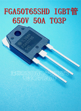 进口原装 FGA50T65SHD IGBT管 650V 100A 319W TO3PN逆变器变频器