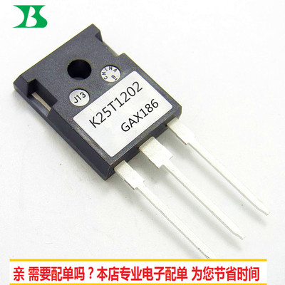 K25T120 IKW25N120T 电磁炉常用IGBT管25A1200V 全新现货