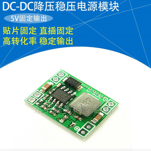 MP1584EN 小体积DC-DC 3A电源降压可调模块 24V转12V5V3V固定5V