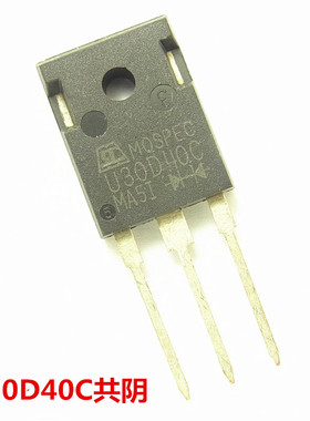 U30D40A U30D40C 整流快速二极管 共阴/共阳 30A/400V 全新现货