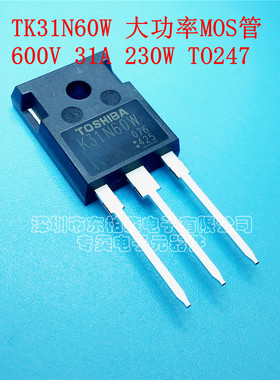 进口原装 TK31N60W K31N60W 大功率MOS管31A600V TO247全新现货