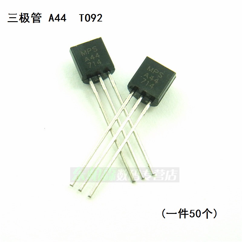 A44 三极管 TO-92 MPSA44 KSP44 NPN 晶体管（一件50个）现货
