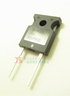 快恢复整流管 FFH60UP60S3 FFH60UP60S 60A/600V 全新原装TO247
