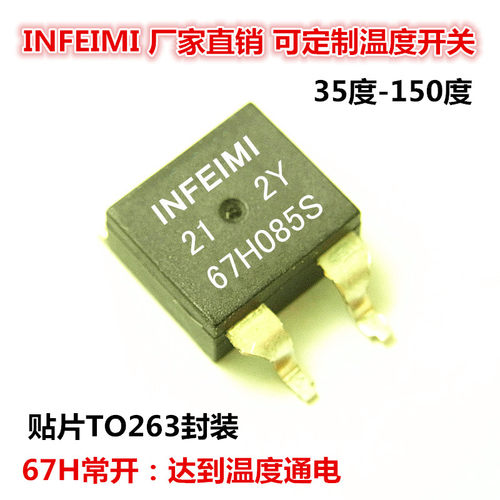 进口芯片 可定制其它温度 ，参数2A 250V
