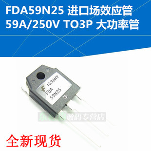 FDA59N25 场效应管 59A250V三极管 59N25 TO3P全新现货
