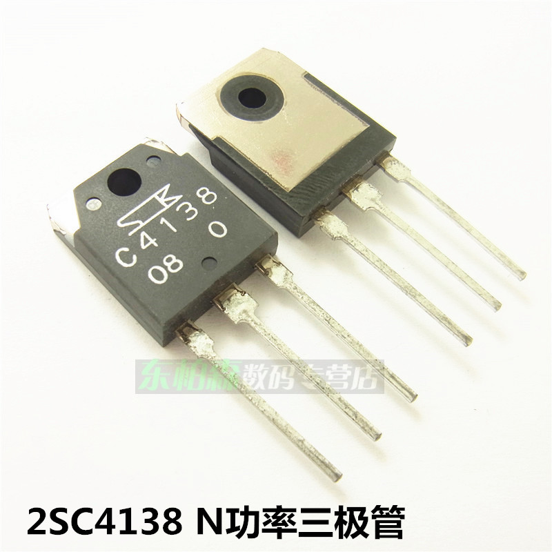 2SC4138 TO3P C4138功放功率三极管 全新现货
