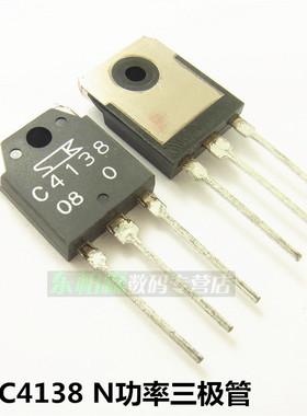 2SC4138 TO3P C4138功放功率三极管 全新现货