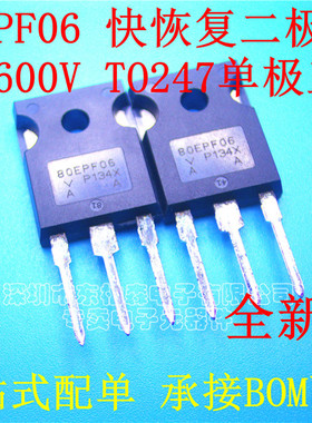 进口 80EPF06 快恢复二极管80A 600V TO247-3 原装现货