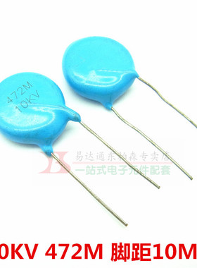 472M 10KV 4.7NF 超高压电容4700PF直插10000V 10MM间距 全新现货