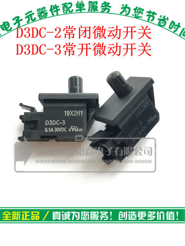 限位开关洗衣机滚桶门锁D3DC-3