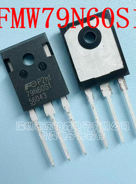 进口原装 FMW79N60S1HF 79N60S1 大功率场效应管600V68ATO247现货