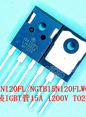 原装正品 NGTB15N120FLWG 15N120FL 大功率IGBT管15A/1200V全新