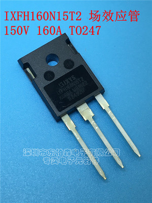 进口原装 IXFH160N15T2 大功率MOSFET N沟道150V 160A TO-247