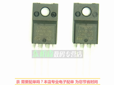 原装 L7912CP L7912 塑封TO220F绝缘 12V 1A三端稳压管 全新
