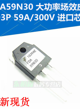 FDA59N30 场效应 59A300V三极管TO3P 59N30 全新现货