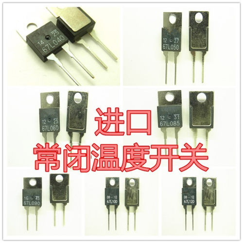 常闭温控开关67L090原装现货