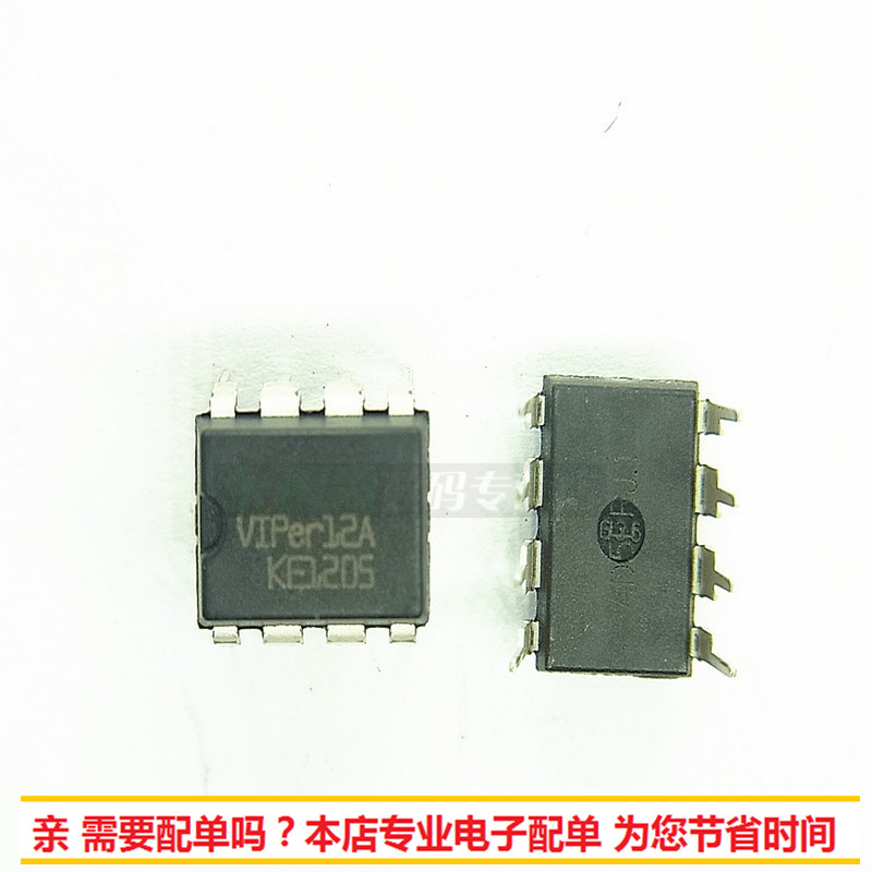 VIPer12A  12A 电磁炉开关配件IC  DIP8全新现货