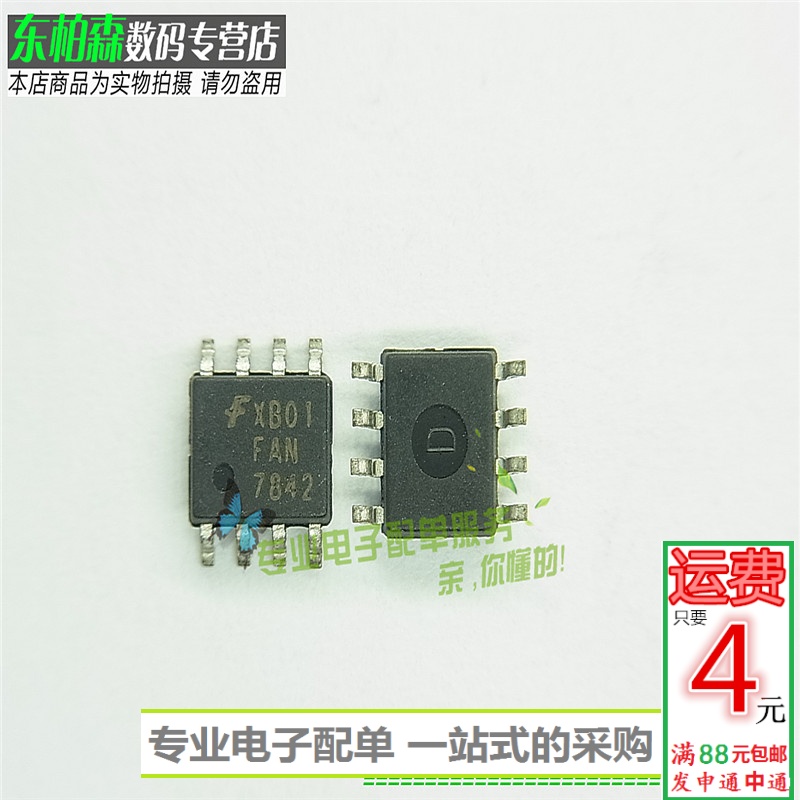 FAN7842MX电源管理IC电路