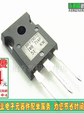 IRFP2907Z 75V/170A场效应管TO247 大功率三极管 全新现货