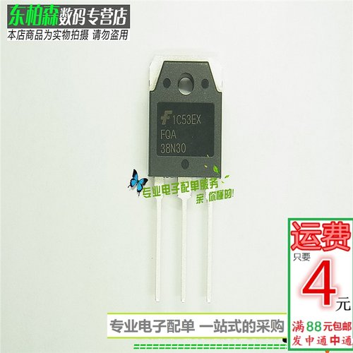 专业电子配单 批量更优惠 欢迎咨询！