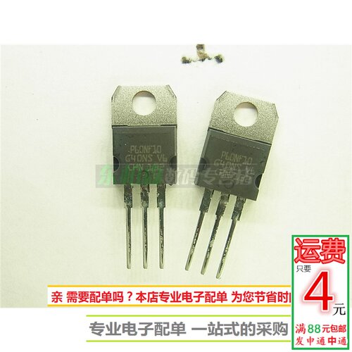 场效应电动车控制器全新