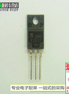 2SK3611 场效应管10A250V K3611 三极管TO-220F 原装