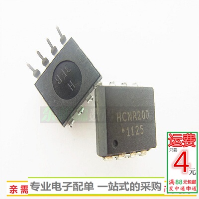 HCNR200 HCNR-200 直插DIP8 光耦/光电藕合 直插全新现货