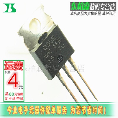 IRFB4310 FB4310 场效应管MOS三极管100V160A大电流控制器全新
