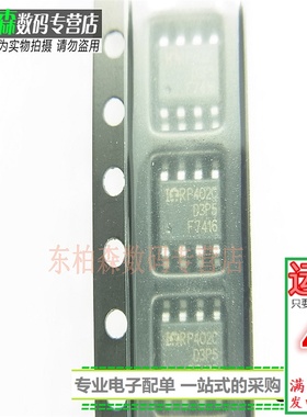 芯片 IRF7416 F7416 MOS场效应管驱动芯片 SOP8 全新现货