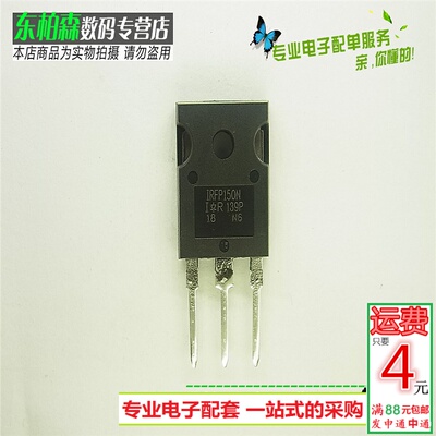 原装正品 IRFP150N 场效应管MOS 100V42A三极管TO247 原装现货