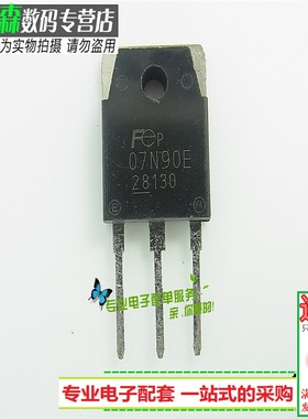 FMH07N90E 07N90E场效应管 7A900V三极管NPN道TO-3P全新