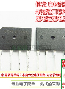 满88元包邮 D15XB60 整流桥电磁炉15A600V DIP4全新现货