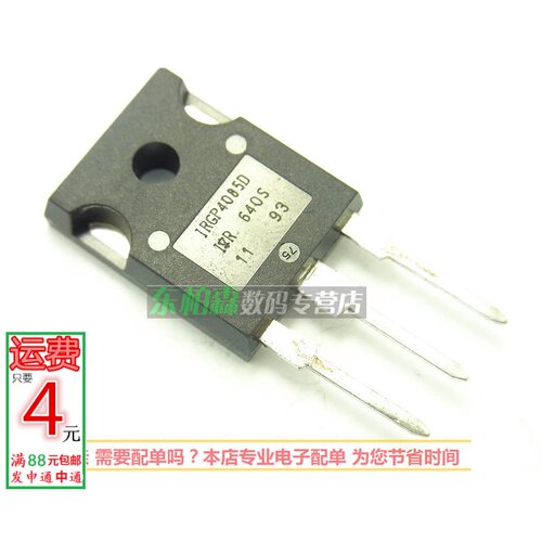 IRGP4085D三极管IGBT管 250A330V TO247 GP4085D