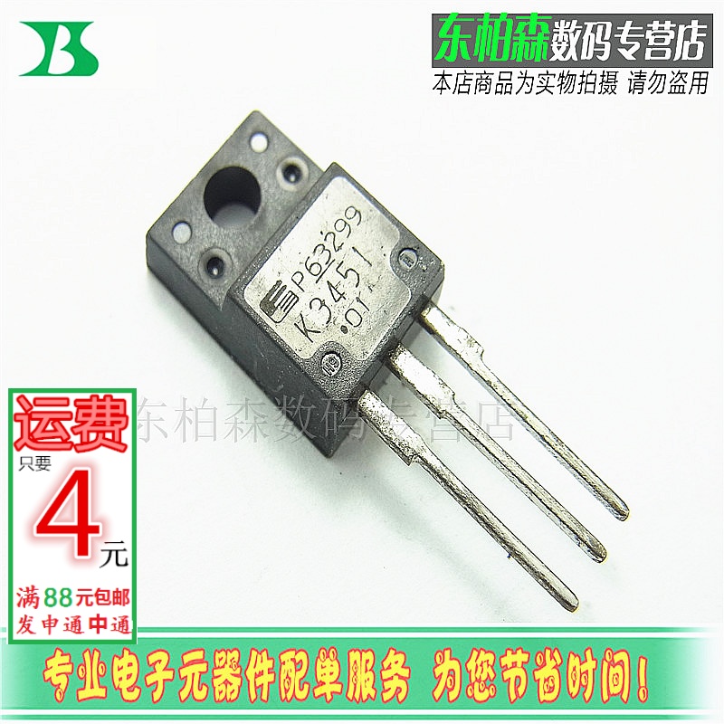 全新 2SK3451 场效应管 13A600V三极管K3451  直插TO-220F