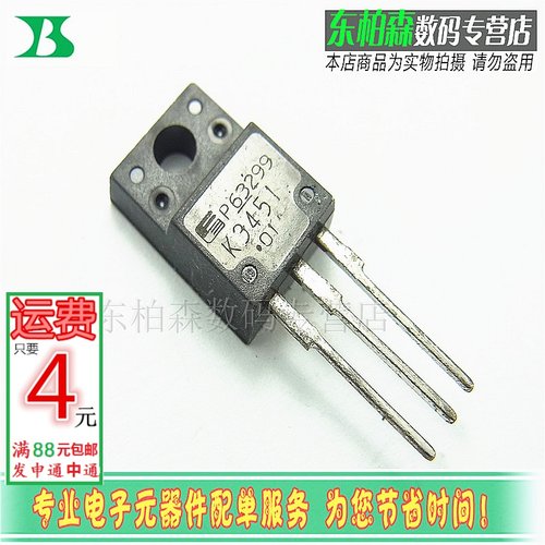 全新 2SK3451 场效应管 13A600V三极管K3451  直插TO-220F