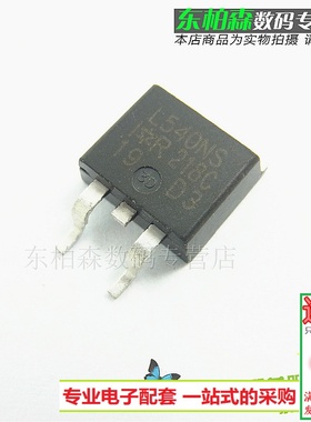 进口芯片IRL540NS 场效应三极管  100V30A贴片 L540NS 现货