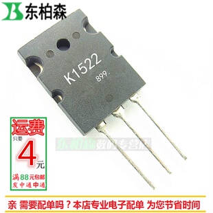 三极管 K1522 场效应管500V50A 2SK1522 代替K1837进口现货