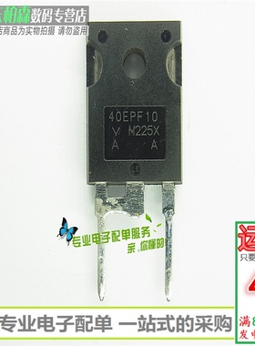 40EPF10 40A1000V三极管TO247快速管 全新现货