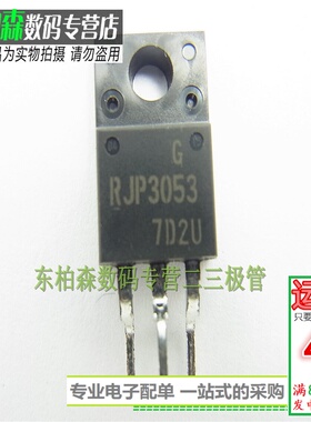 进口RJP3053 IGBT三极管 300V30A TO220F 定型脚 原装现货