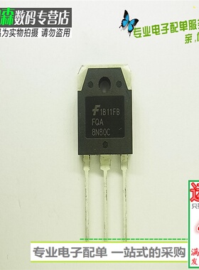 FQA8N80C 电源开关MOS管场效应管8N80 8A800V三极管TO3P全 新