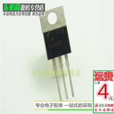 FDP150N10 场效应三极管150A100V TO220 N沟道 全新现货