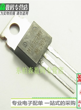 MIP3E3DMY MIP3E3MY 三端电源稳压管 TO220铁头 全新现货
