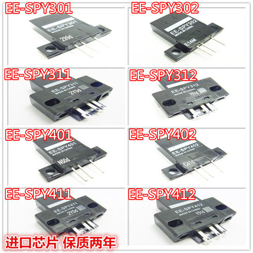 EE-SPY301/SPY302/311/SPY312/401/SPY402/411/SPY412光电开关 - 封面