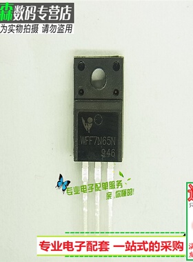 WFF7N65N 场效应管 5A650V三极管TO220 7N65 全新现货