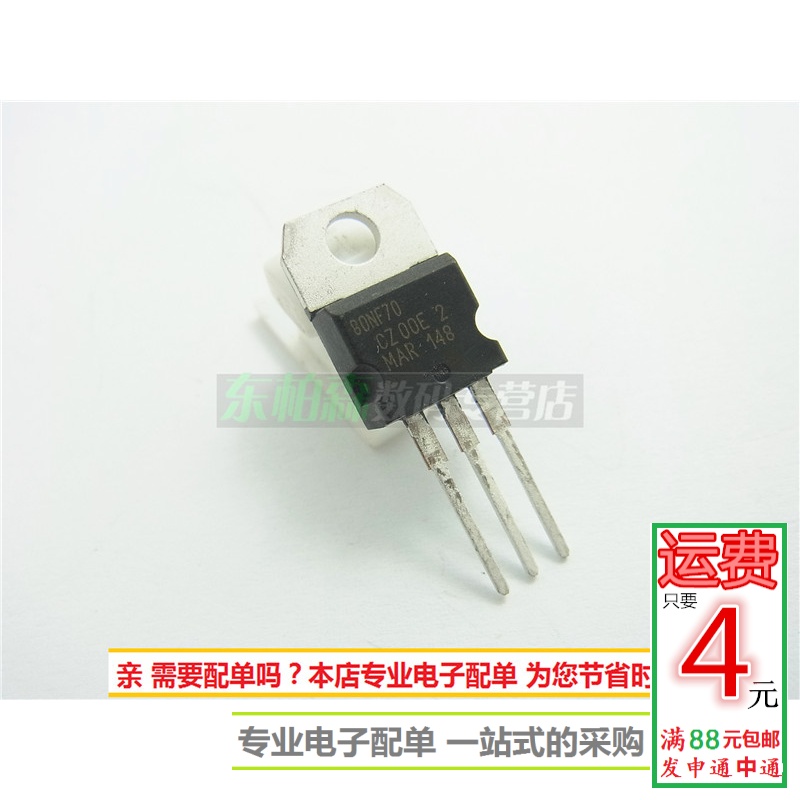 电动车三极管控制器MOS管全新