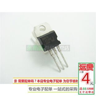 P80NF70 电动车电源MOS管 80A70V三极管 STP80NF70 全新现货