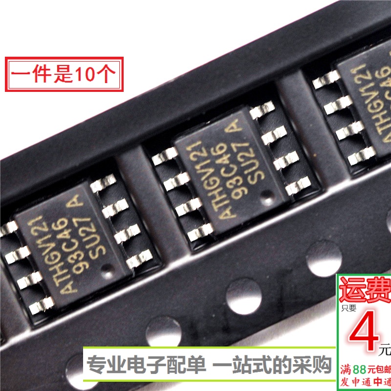 专业电子配单 批量更优惠 欢迎咨询！