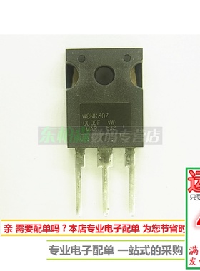 进口全新STW8NK80Z MOS管 8A800V三极管NPN道 W8NK80Z