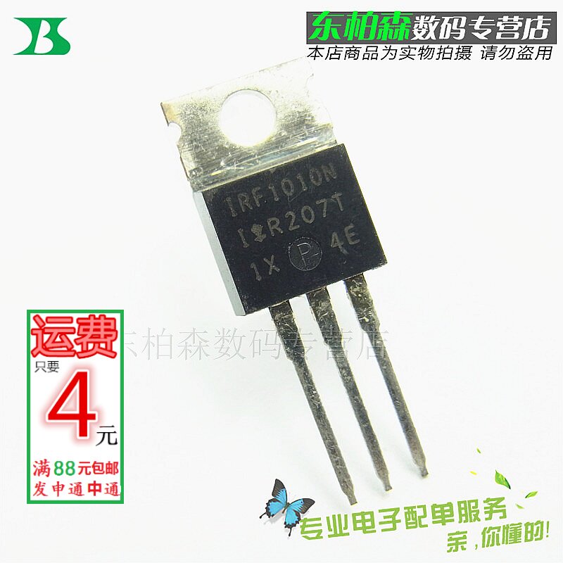 IRF1010N TO-220场效应管85A55V三极管 F1010N 全新