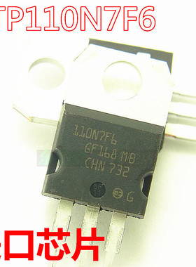 STP110N7F6/STP110N8F6 控制器场效应管110N7F6 68V110A/80V110A